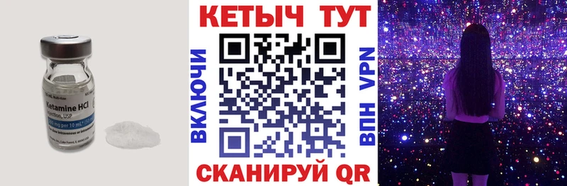 КЕТАМИН VHQ  Петухово 